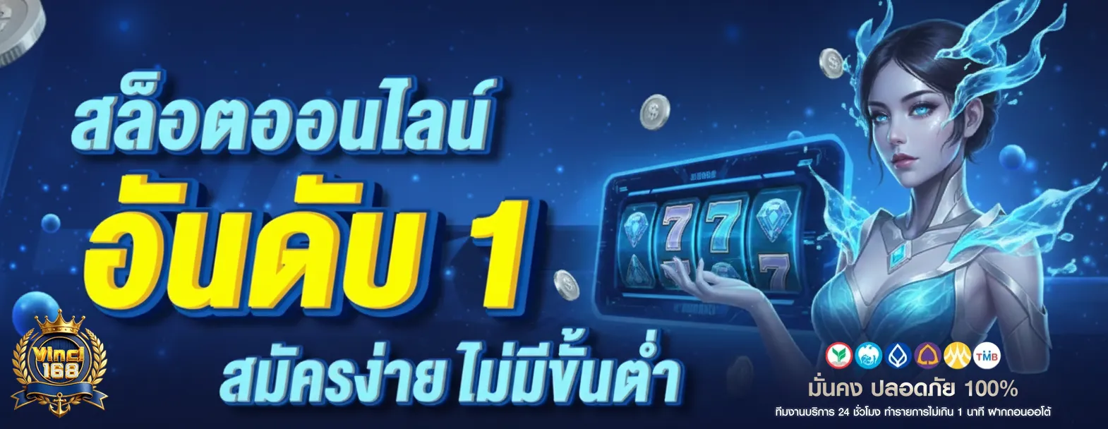 ทางเข้า vinci 168